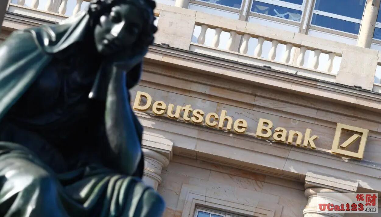 股价大跌：德意志银行涉嫌帮助犯罪组织、恐怖分子和毒贩洗钱等问题，被德国警方突击搜查